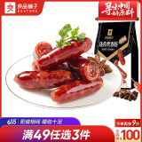 良品铺子迷你烤香肠碳烤味145g猪肉类零食肉干肉脯零食小吃休闲食品