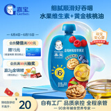 嘉宝（GERBER）蓝莓树莓梨苹果泥 6月龄宝宝零食婴幼儿辅食果泥90g