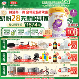 伊利【28天新鲜到家】金领冠珍护铂萃超凡乳源HMOs 3段(1-3岁)750g*6