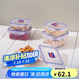 乐扣乐扣（LOCK&LOCK）塑料密封保鲜盒套装厨房冷冻保鲜储物收纳盒5件套