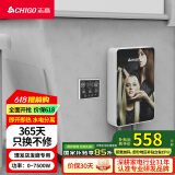 志高（CHIGO）即热式电热水器变频速热式7500W智能恒温小厨宝超薄免储水家用出租房集成洗澡功率可调  ZG-KB740