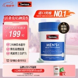 Swisse斯维诗 男士复合维生素 45种营养维生素B族维生素C维E维D120片/瓶