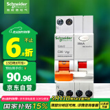 施耐德电气 带漏电保护断路器A型1P+N C20A空气开关带漏保MGNEA9C45C2030CAR