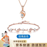 Vana【鱼生有你】足银手链女生毕业生日礼物送女朋友老婆 两件套 手链+项链（玫瑰金）