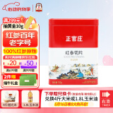 正官庄人参红参主根切片100g无蔗糖参片皂苷 端午节礼物补品健康滋补