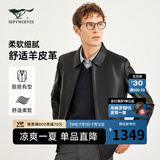 七匹狼真皮皮衣夹克新款休闲工装舒适羊皮革衣服上衣男士外套 001(黑色) 2XL 180/96A