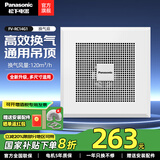 松下（Panasonic）排气扇吸顶式厨房抽风机吊顶卫生间强力排风扇通风管道换气扇 FV-RC14G1排风量120【通用吊顶】