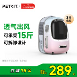 小佩新风猫包二代落樱粉 透明透气外出用大号便携双肩猫包支持充电宝