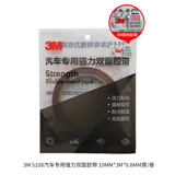 3M双面胶5108无痕强力泡棉胶带汽车家居耐水高温通用黏胶 厚度0.8MM 强力款 厚0.8mm 1cm宽【长度3米】