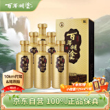百年糊涂 金世纪 浓香型白酒 52度 茅台镇酒 500ml*6瓶 整箱装