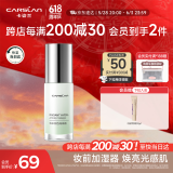 卡姿兰（Carslan）焕采润色隔离霜妆前打底BB霜中和泛红03柔肤绿30g 生日礼物送女友