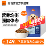 比瑞吉出品爱不将就系列狗粮全价全犬种金毛拉布拉多德牧泰迪通用犬粮 【成犬狗粮】添加鱼油16kg