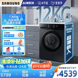 三星（SAMSUNG）AI神洗衣机5系 12KG全自动滚筒AI泡泡净蒸汽除菌超薄嵌入国家补贴20% 黑 WW12DG5B24ABSC