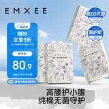 嫚熙（EMXEE）一次性高腰内裤纯棉日抛大码免洗孕妇旅行商务出差生理期 16条XL