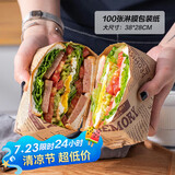 杰凯诺（Jekero）三明治包装纸汉堡纸手抓饼纸袋薯条饭团包装纸 淋膜纸38*28 100张