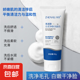 氨基酸白泥净肤洗面奶清洁毛孔控油改善黑头粉刺洁面乳正品  60g 氨基酸白泥净肤洗面奶2支