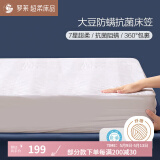 罗莱家纺可水洗床笠罩床护垫360度全包围单双人床垫保护套垫 防滑防脏 【7星超柔+大豆纤维】白 180*200cm适用于1.8米床