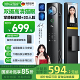 英典（YINGDIAN）R20双摄猫眼智能门锁掌静脉指纹锁3D人脸智能锁电子锁入户密码锁