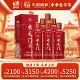 华都承天门庆典红系列 酱香型白酒 高粱粮食酒 礼盒装  节日送礼 53度 500mL 6瓶 整箱装