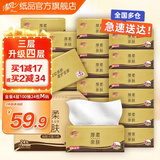 清风 原木金装抽纸4层400张24包M码纸巾大包餐巾纸卫生纸母婴适用整箱 4层 100抽*24包 M码