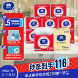 维达擦手纸单层250抽*16包  商用抽取式纸巾 卫生间酒店擦手纸整箱