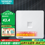 西门子（SIEMENS）插座面板 网络网线电脑电视插座 86型墙壁插座 致典系列雅白 一位六类电脑插座
