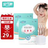 婴儿护脐新生儿纱布肚脐带【10片*2盒】宝宝护肚围一次性棉布腹带