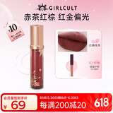 girlcult情话唇霜口红 G66红拂夜奔3.8g 雾面哑光丝绒唇泥不沾杯不掉色女