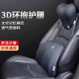 MiKOALA汽车头枕腰靠套装太空记忆棉腰垫车上用座椅靠背垫车载腰枕护颈枕 【小姨子+3D枕】套装 黑色