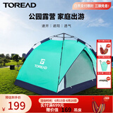 探路者（TOREAD）帐篷 户外露营装备防泼水便携全自动双人速开帐篷 碧绿/高级灰 均码