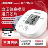 欧姆龙血压计医用级高精准血压测量仪血压仪器家用医院专用血压计上臂式 【进口芯片】欧姆龙U10血压计+电源+电池