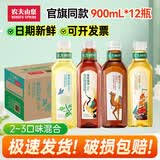 农夫山泉东方树叶500ml/900ml/1.5L 多规格多口味0糖0脂无糖茶瓶装饮料 2~3口味混合900ml*12瓶