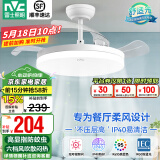 雷士（NVC） 风扇灯LED吊扇灯隐形扇现代简约变频餐厅卧室客厅遥控高显色灯具 荐！清风36瓦36寸丨IP40防蚊虫