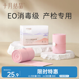十月结晶 胎心监护带 孕妇监测带绑带弹力加长2条装 粉色