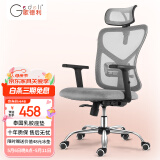 歌德利（Gedeli）歌德利G18人体工学椅电脑椅办公电竞老板椅宿舍家用学生学习椅 6代灰(泰国进口天然乳胶坐垫版)