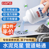 巨奇严选 水泥溶解剂500ml装修开荒保洁地漏马桶下水道管道强力溶解