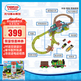 托马斯&朋友 （THOMAS&FRIENDS）生日儿童礼物火车轨道男孩-布斯卓和会说话的维奇威轨道套装HYP43