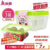 美丽雅 一次性饭盒方形600ml*3套 打包野餐碗加厚带盖保鲜可微波可重复
