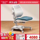 康朴乐儿童学习椅学生椅可调节重力锁定柏拉图椅