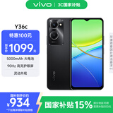 vivo Y36c 12GB+256GB 月影黑 国家补贴 灵动外观 5000mAh大电池 90Hz高亮护眼屏 5G 拍照 手机