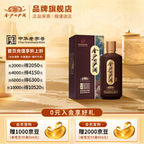 金沙回沙酒 回源 53度酱香型白酒 贵州酱酒纯粮大曲坤沙 自饮宴请送礼 53度 500mL 1瓶