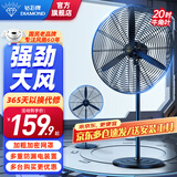 钻石牌（DIAMOND）【国家补贴】工业风扇大风力电风扇强力牛角扇大功率商用吹除甲醛工厂车间立式摇头落地风扇DY ZS-50工业扇【升级款/2.6米加长线】 【好品质/敢承诺】本店支持两年换新