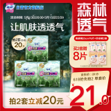 苏菲超熟睡安心裤森林限定超薄夜用L码6条安睡裤京东自营官方旗舰