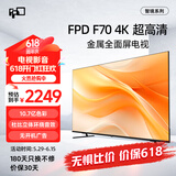 FPD电视 70英寸 4K超高清 超薄金属全面屏 家用智能游戏液晶平板电视机投屏 无开机广告 CA70-J1