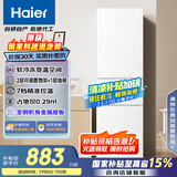 海尔（Haier）217升三门中门软冷冻宿舍租房家用小冰箱小型小巧不占地节能省电BCD-217LHC3E0WV家电国家补贴15%