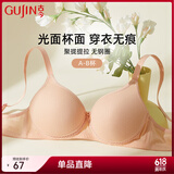 古今商场同款】内衣女光面聚拢侧收舒适无钢圈性感女士文胸罩薄款送礼 杏色 80B