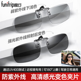 趣行上翻式偏光夹片墨镜 防强光变色夹片汽车驾驶近视太阳镜男女通用
