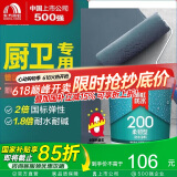 雨虹防水雨虹防水 雨虹200柔韧型 厨房卫生间防水涂料 青绿 墙地面通用9KG