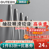 固特（GUTE）抽屉轨道滑轨缓冲阻尼不锈钢三节导轨家装五金配件家具滑道一付装 不锈钢普通款(无阻尼)14寸(35cm) 一付装