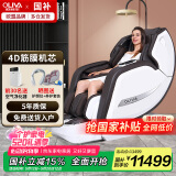 欧利华A8808新款AI智能高端家用按摩椅全身豪华全自动多功能按摩沙发全自动多功能国家补贴母亲节礼物 咖啡色